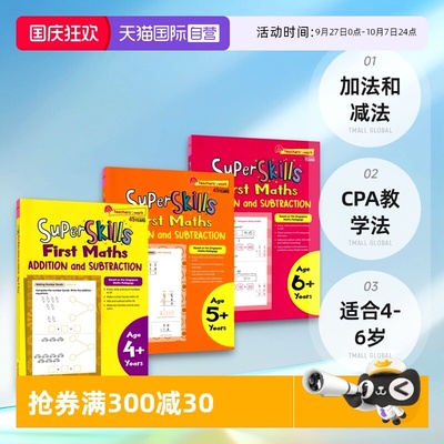 新加坡数学SAPSuperSkills