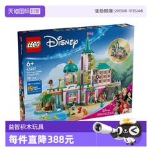 【自营】乐高迪斯尼43267公主城堡与皇家宠物积木女玩具儿童礼物