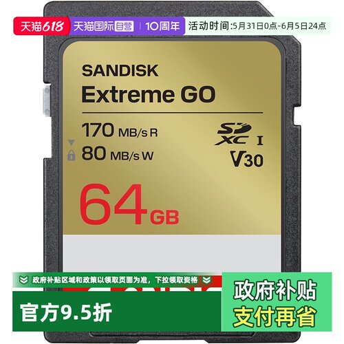 【自营】闪迪SD内存卡单反微单数码相机4K存储卡U3V30高速连拍卡