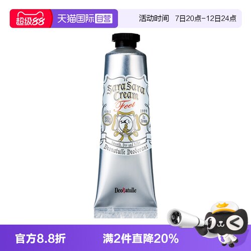 抑制脚汗 摆脱脚臭