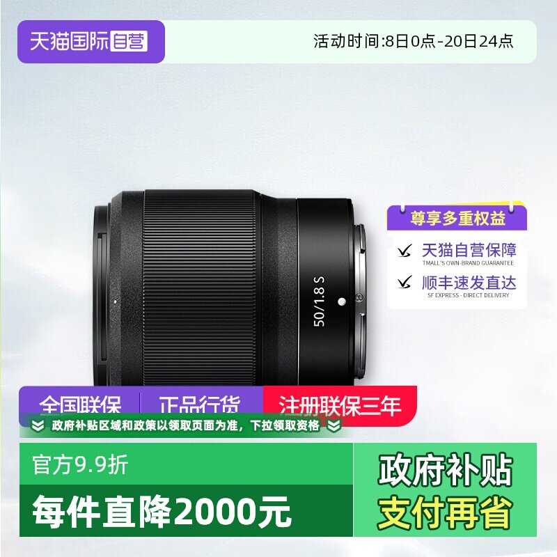 【自营】尼康Z5018s全画幅微单尼康z5018尼康z卡口镜头尼