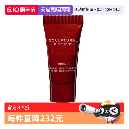 【自营】Givenchy/纪梵希岩蔷薇修颜紧致面霜5ml乳霜保湿补水滋润