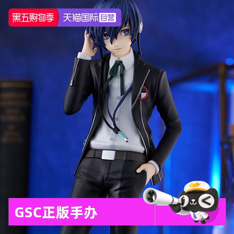 【自营】GSC 女神异闻录3 POP UP P3R 主人公 Reload 结城理 手办