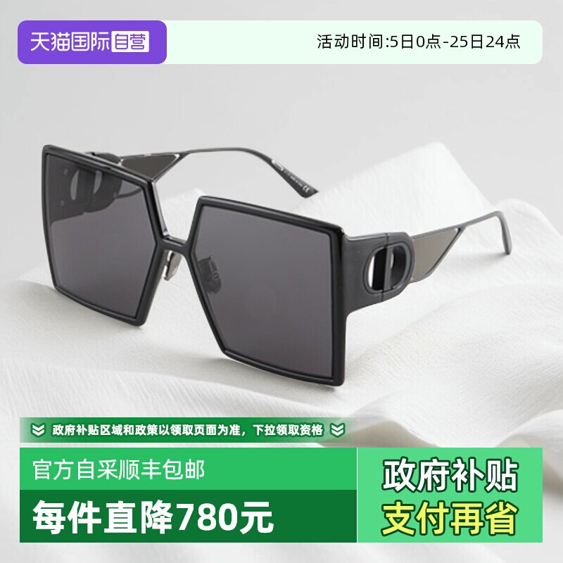 【自营】DIOR迪奥墨镜女蒙田30MONTAIGNE SU板材超大框方形太阳镜