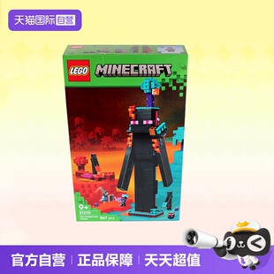【自营】乐高积木我的世界21279末影人塔楼拼装玩具男女生节礼物