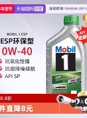 【自营】美孚一号全合成机油劲擎表现ESP x4 0W-40 SP进口1L*4