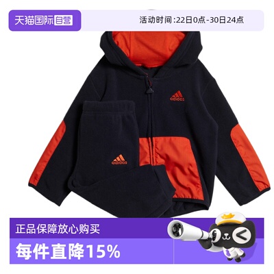 【自营】Adidas/阿迪达斯I FLEECE JOG婴童运动连帽套装HM8962
