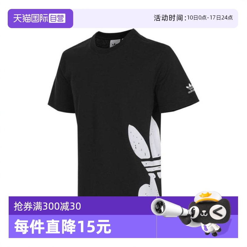 【自营】阿迪三叶草男子TS STREET 2圆领运动短T恤JD3247短袖