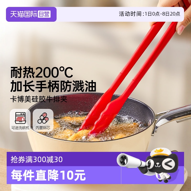 自营德国kochblume硅胶牛排夹