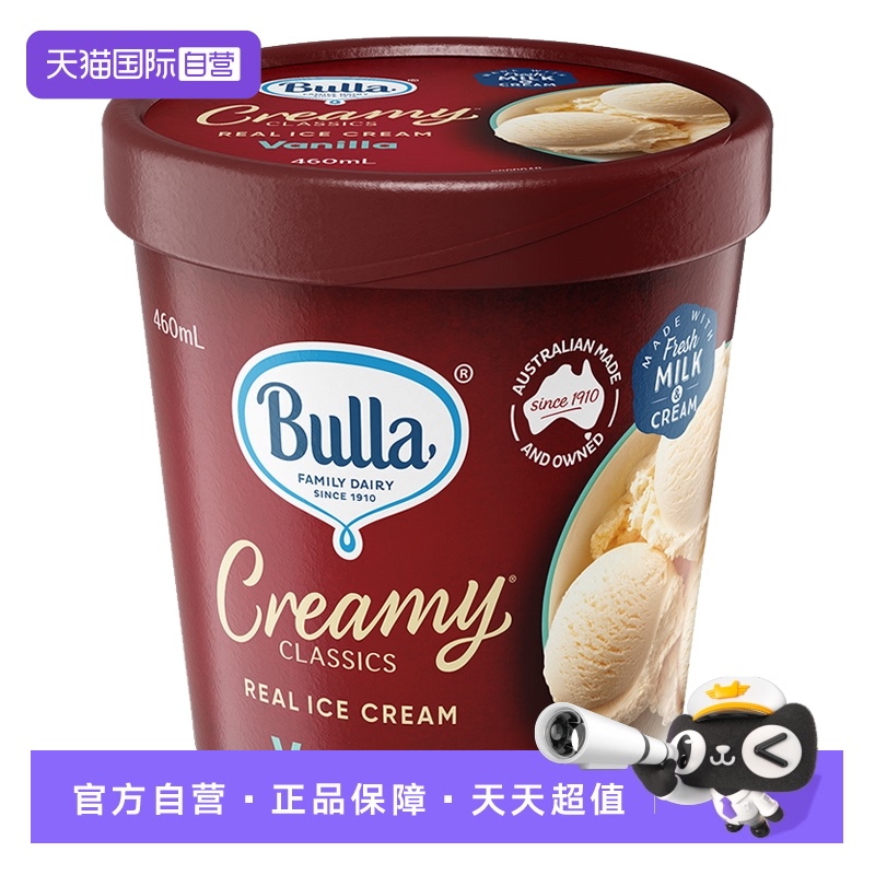 【自营】澳大利亚进口 Bulla布拉经典冰淇淋 460ml巧克力薄荷