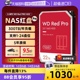 2T4T8T16T22T企业HDD储存NAS硬盘 西部数据NAS红盘Pro 自营