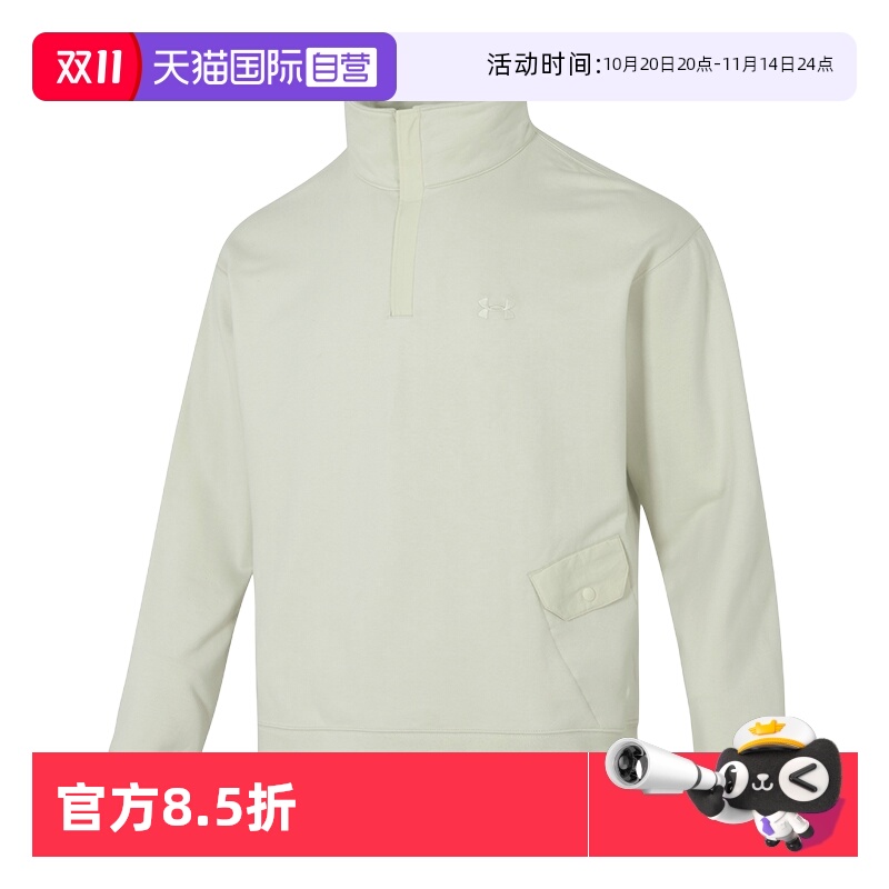 【自营】UA安德玛卫衣男新款立领运动服休闲服宽松套头衫1387976
