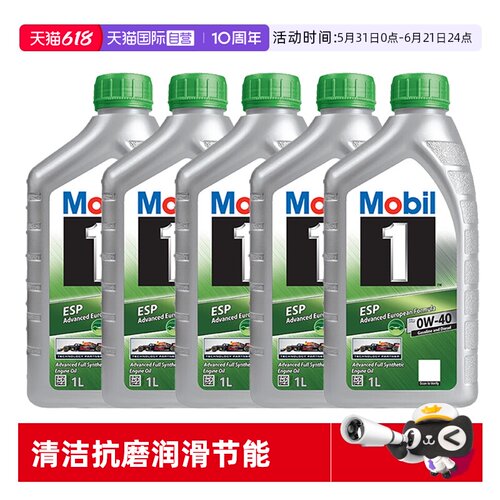 美孚一号全合成机油原装进口