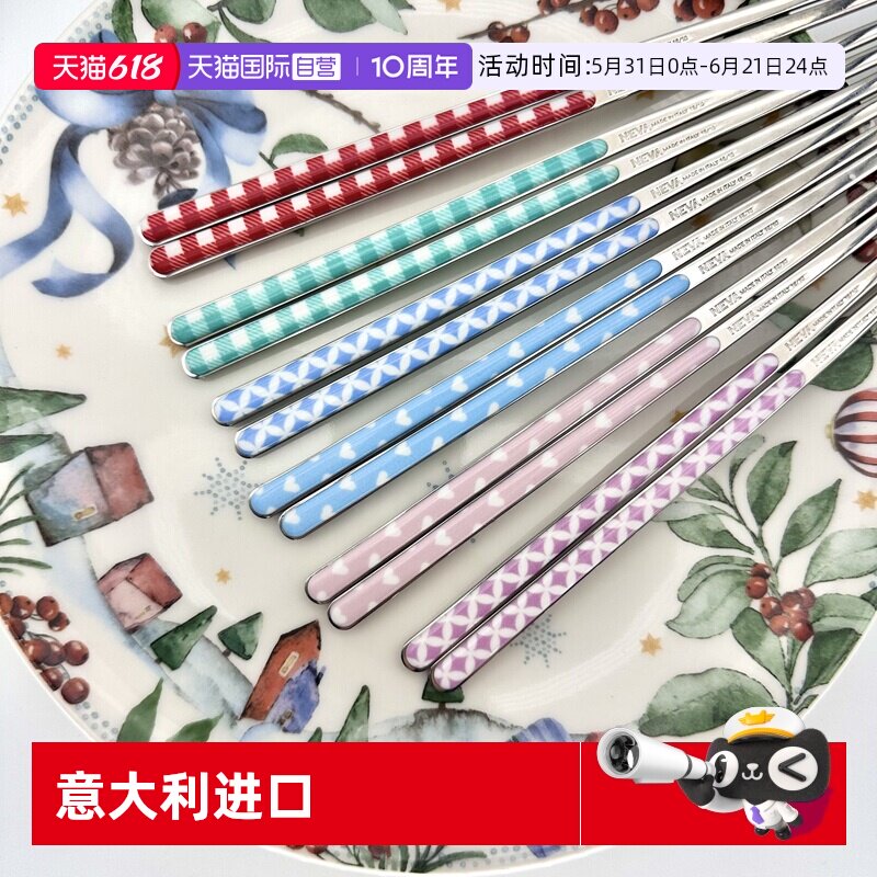 【自营】意大利进口轻奢家用食品级不锈钢筷子送礼