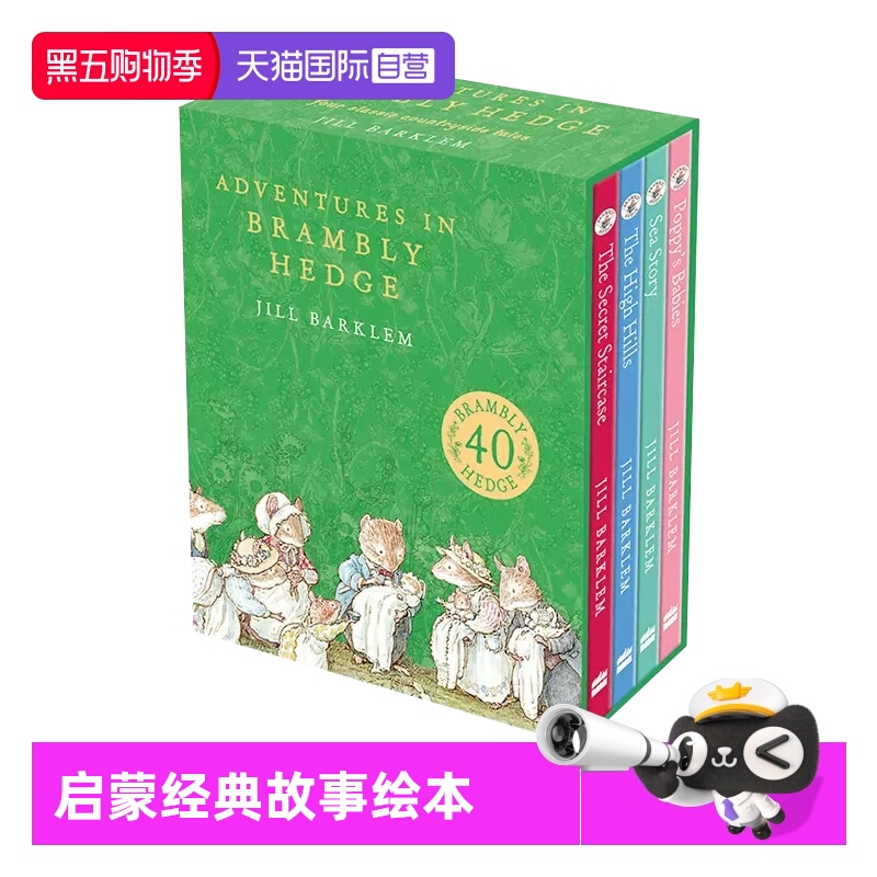 【自营】英文原版 Adventures in Brambly Hedge 野蔷薇村的故事 4册精装 四十周年纪念版 儿童英语启蒙经典故事绘本