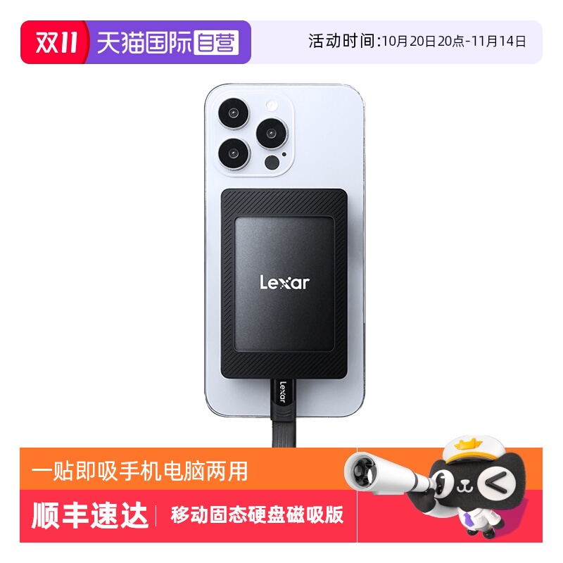 Lexar移动固态硬盘磁吸便携