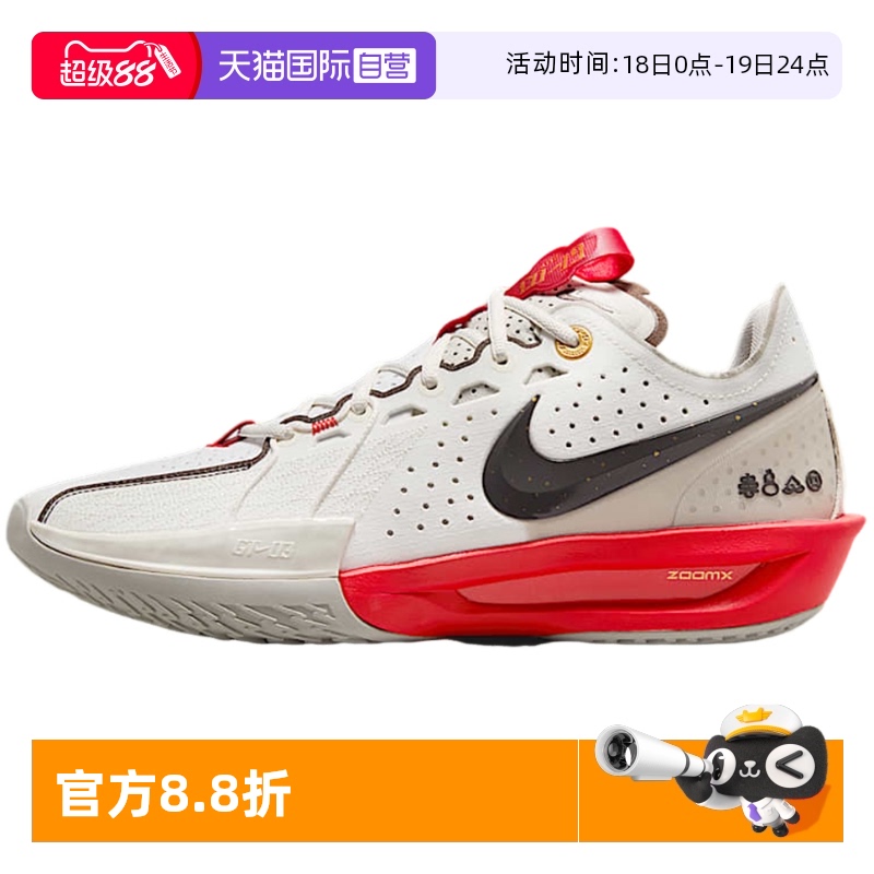 【自营】NIKE耐克男子灵蛇款迎新训练篮球鞋耐磨运动鞋HV5977-102