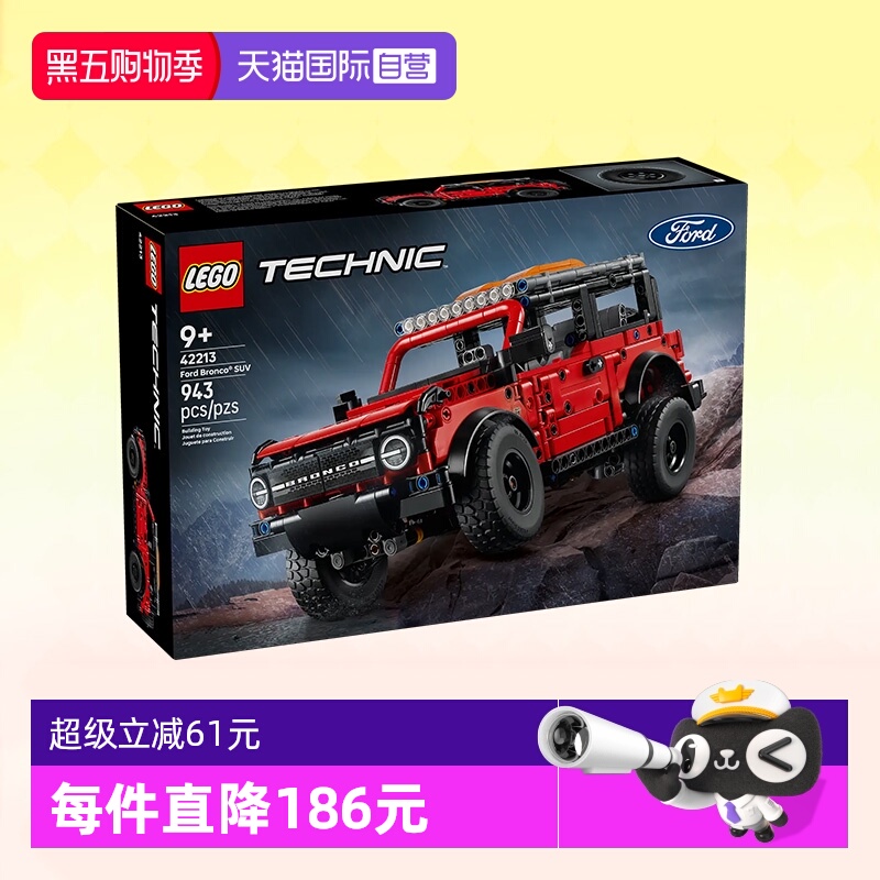 乐高积木机械组42213福特烈马SUV