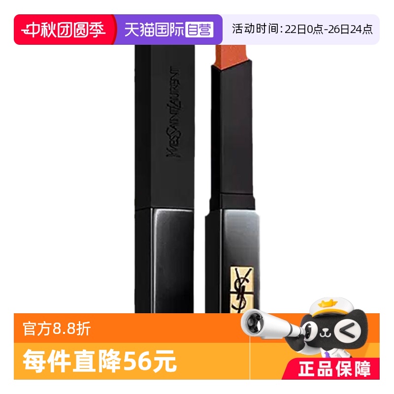 YSL/圣罗兰唇釉小黑条#316#317