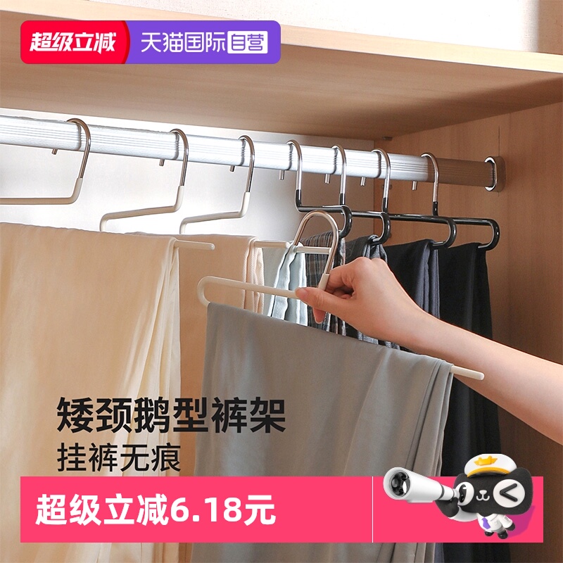 日本霜山防滑无痕浸塑裤衣架