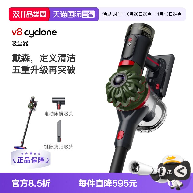 【自营】Dyson戴森V8Cyclone无线吸尘器家用大吸力无线手持