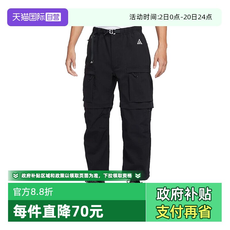 【自营】Nike耐克M ACG SMITH SUMMIT男子运动休闲长裤FN0429-010