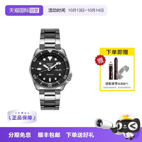 Seiko/精工时尚100米防水