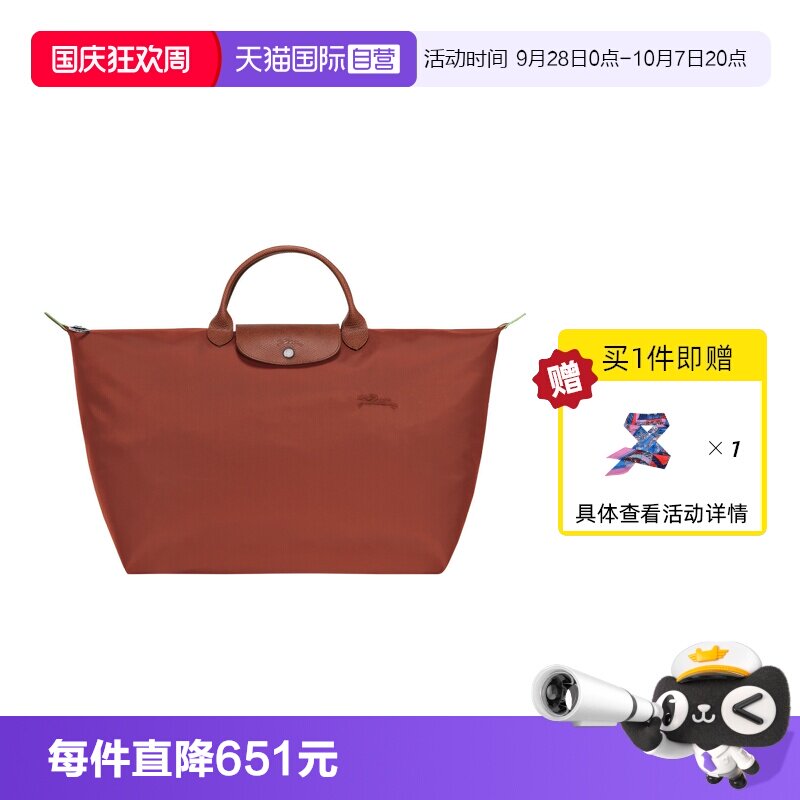 自营女包LONGCHAMP/珑骧旅行包