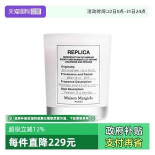 临期 梅森马吉拉春日公园香氛蜡烛165g花香调生日礼物 自营