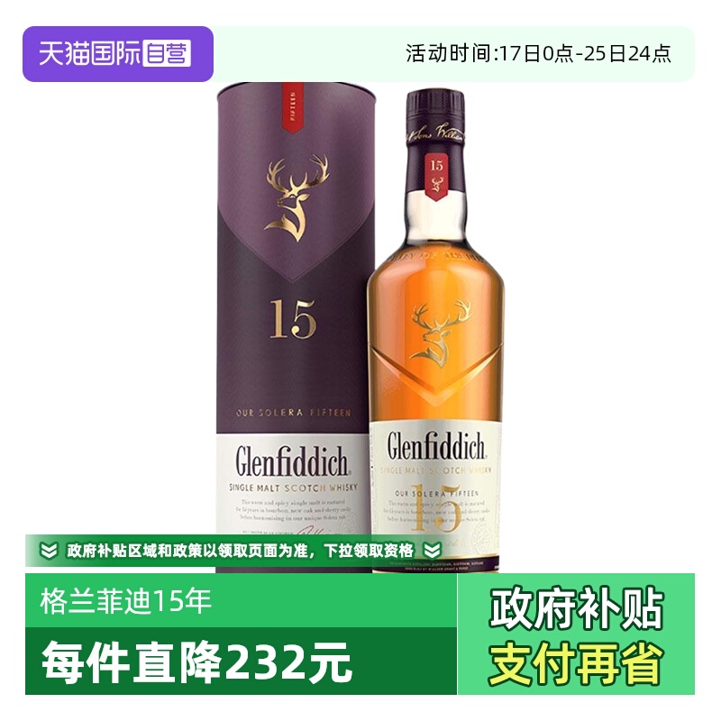 ӪGlenfiddichƵ15굥һѿոʿ700ml