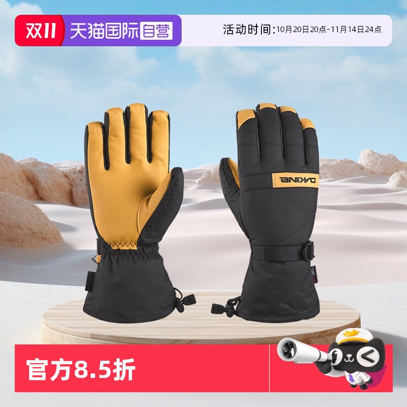 自营滑雪手套Dakine防泼水透气