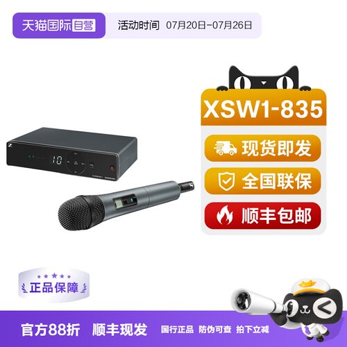 【自营】森海塞尔XSW1-835话筒一拖一二专业无线麦克风家K歌直播