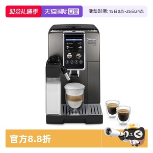 【自营】德龙全自动咖啡机家用现磨意式美式奶咖24款饮品 D9 Max