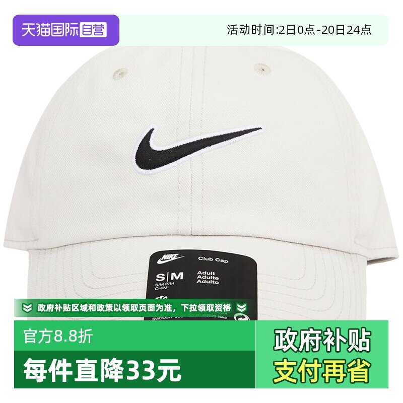 【自营】耐克Nike男子帽子夏季新款运动休闲鸭舌帽FB5369-072商场