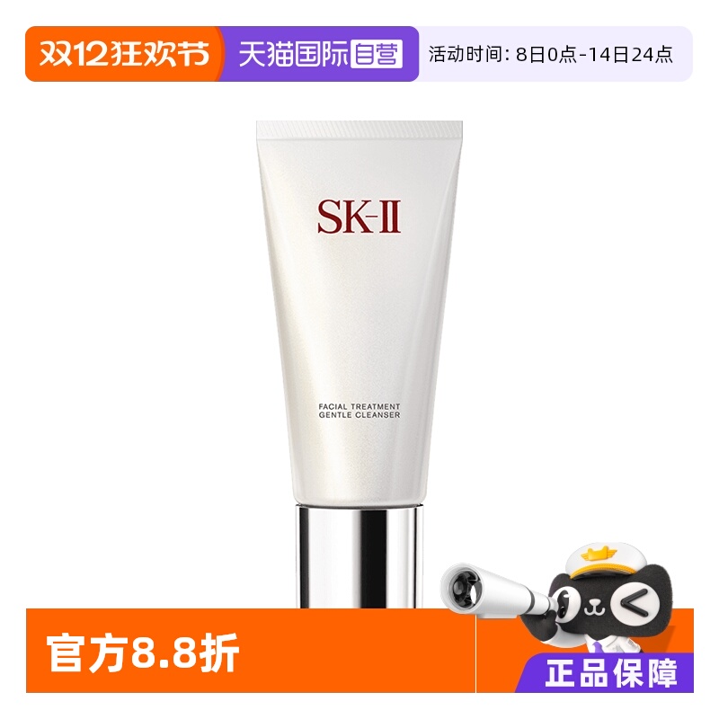 ӪSK-IIsk2Ჹˮϴ120g˫ֻװ໤װ 396Ԫ