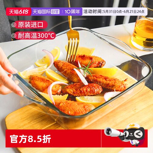帕莎帕琦双耳耐热烤盘烤箱专用