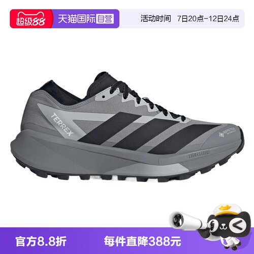【自营】adidas阿迪TERREX AGRAVIC GTX 2男女运动跑步鞋HQ5090