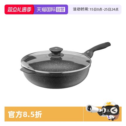 【自营】德国WMF福腾宝星辰麦饭石色不粘锅家用平底炒菜煎炒锅