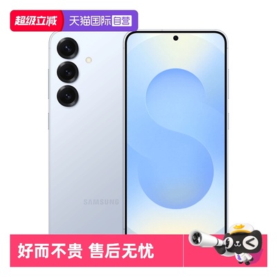 【自营】Samsung/三星Galaxy S25全新拍照游戏超轻薄AI手机骁龙8至尊版 官方正品