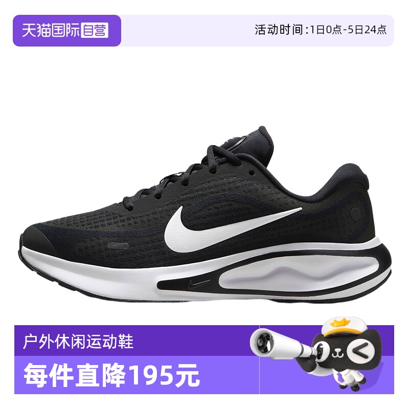 【自营】耐克女鞋夏JOURNEY RUN运动鞋缓震公路跑步鞋FJ7765-001