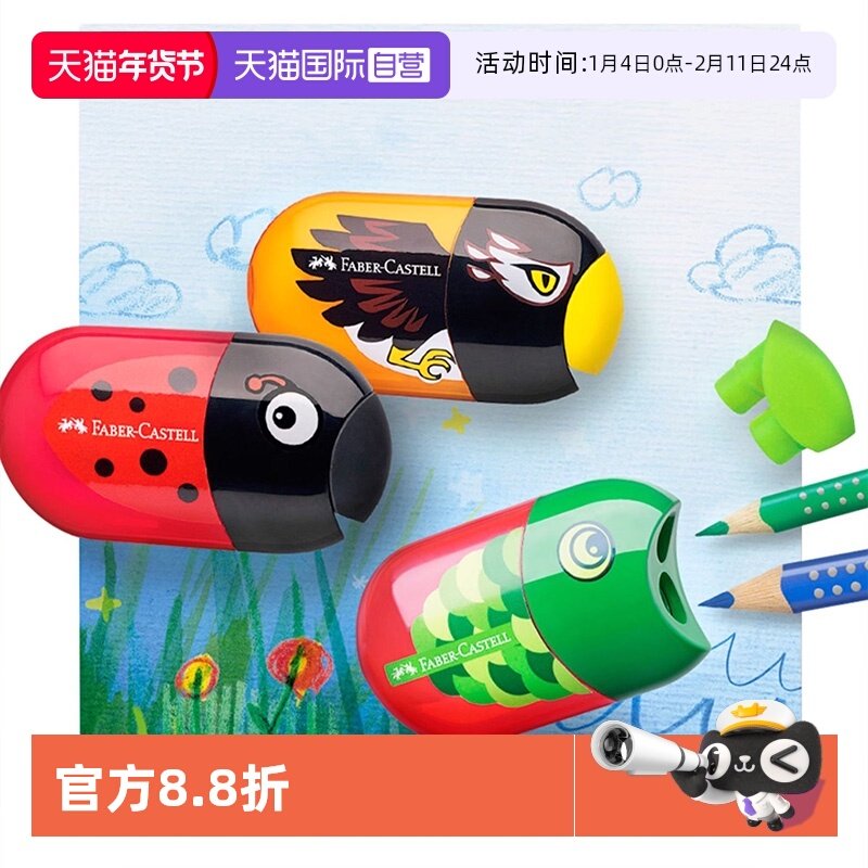 【自营】德国辉柏嘉卡通双孔椭圆卷笔刀小学生用素描美术专用可卷粗杆铅笔削笔刀儿童手动削笔器便携刨笔刀,文具电教/文化用品/商务用品,卷笔器,淘宝优惠券,粉丝福利购,淘宝优惠卷