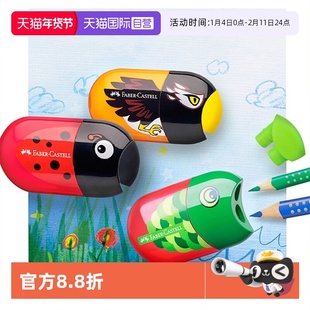 【自营】德国辉柏嘉卡通双孔椭圆卷笔刀小学生用素描美术专用可卷粗杆铅笔削笔刀儿童手动削笔器便携刨笔刀