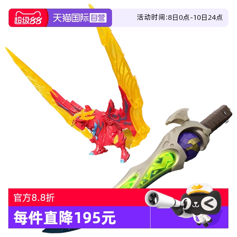 【自营】万代布莱泽奥特曼武器法多兰雷鸣剑奇尔索辉石剑中文版