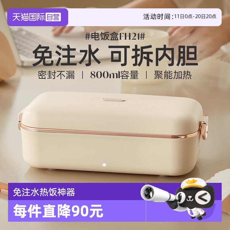 OIDIRE电热饭盒免注水保温上班族
