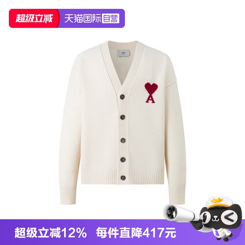 AMIV领羊毛开襟针织衫