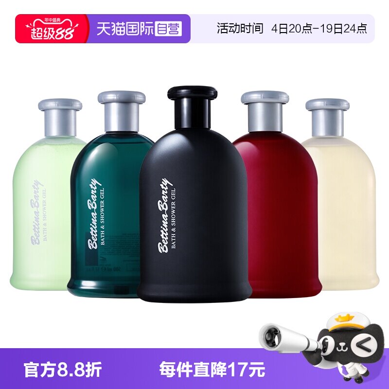 【自营】保黛宝香氛沐浴啫喱500ML*1瓶德国原装进口沐浴露清洁