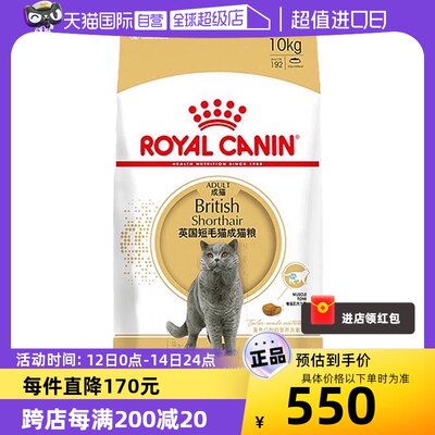 自营英国短毛猫成猫粮皇家