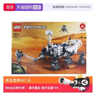 毅力號(hào)火星探測(cè)器益智拼裝 自營(yíng) 樂(lè)高科技機(jī)械42158 積木玩具