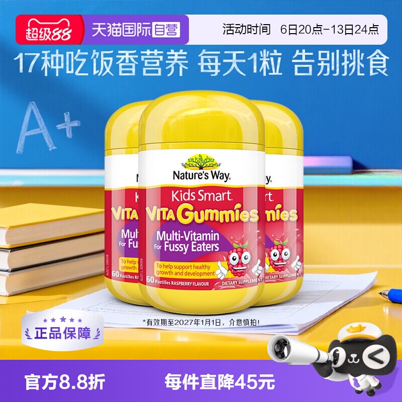 【自营】Nature's Way佳思敏吃饭香儿童复合多维生素C软糖少年3瓶