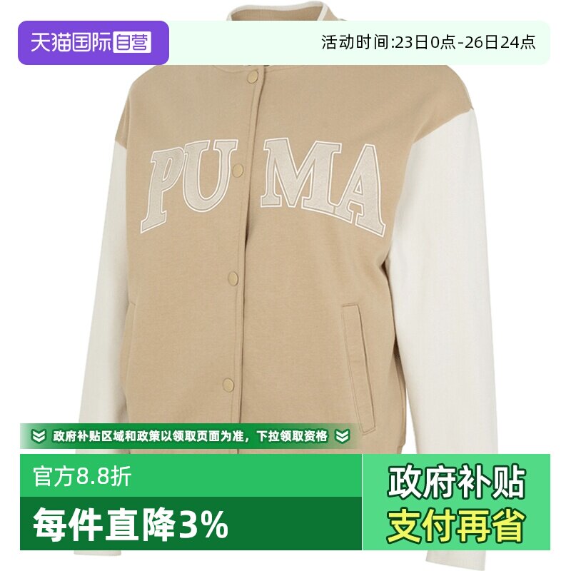 【自营】Puma彪马棒球服外套女装新款运动服跑步休闲夹克保暖上衣